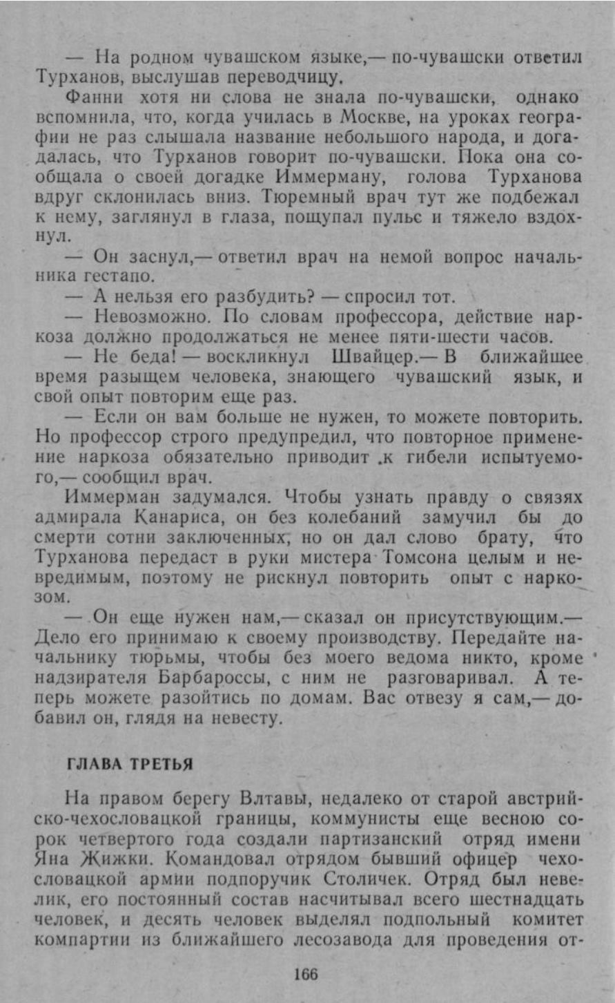 IB:Тема:Хочу поздравить вас с. - Чваш халх канашлв - Хыпарсем 45 IB:Тема:Хочу поздравить вас с. - Чваш халх канашлв - Хыпарсем 4