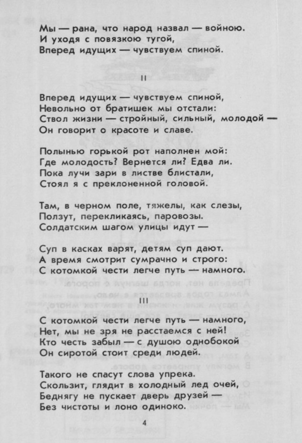Page Background