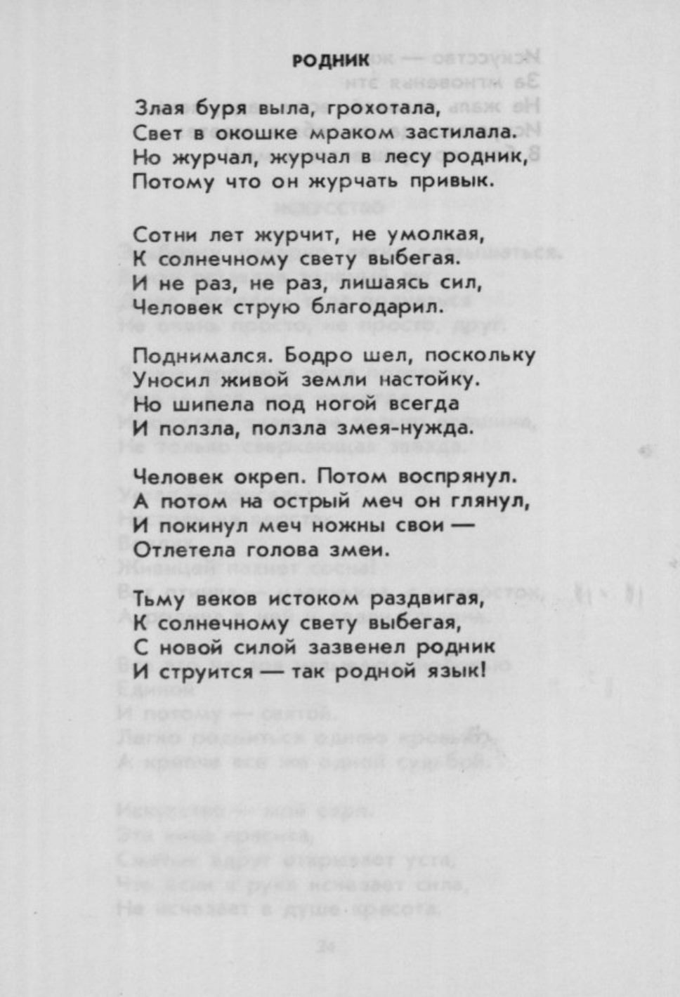 Page Background