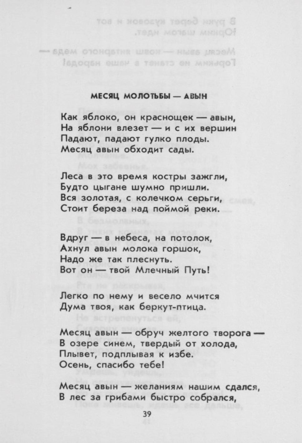 Page Background