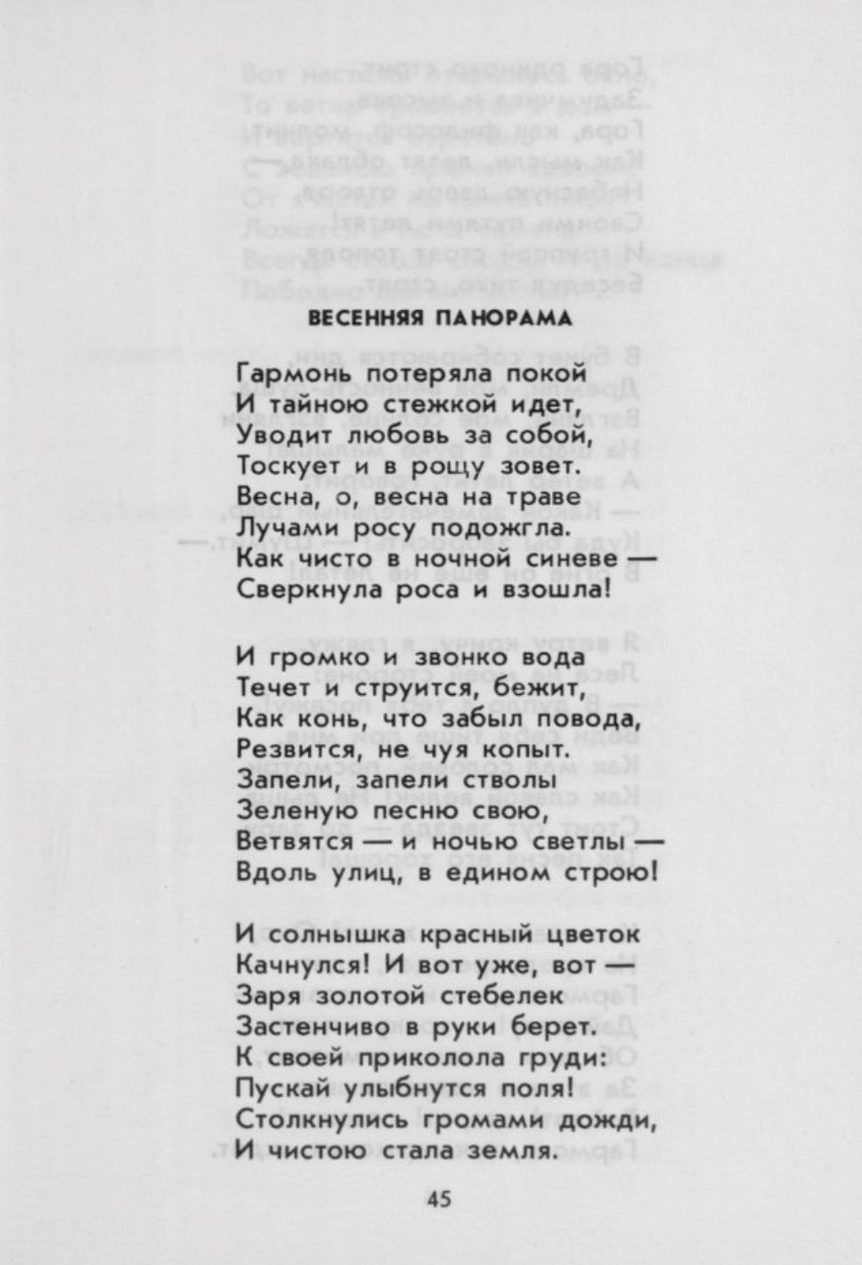 Page Background