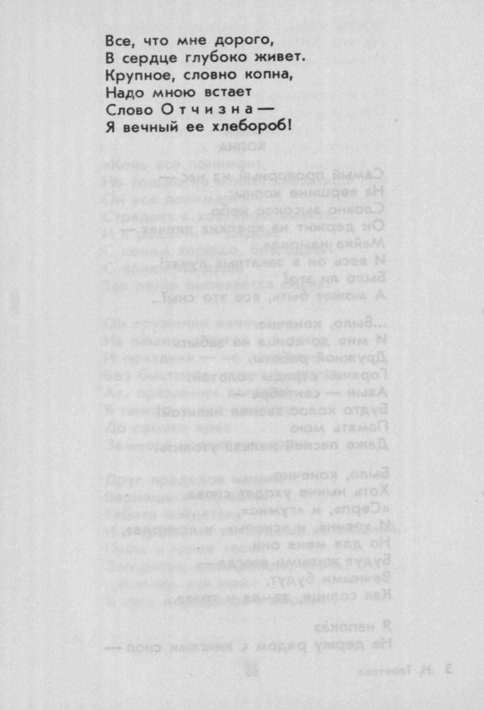 Page Background