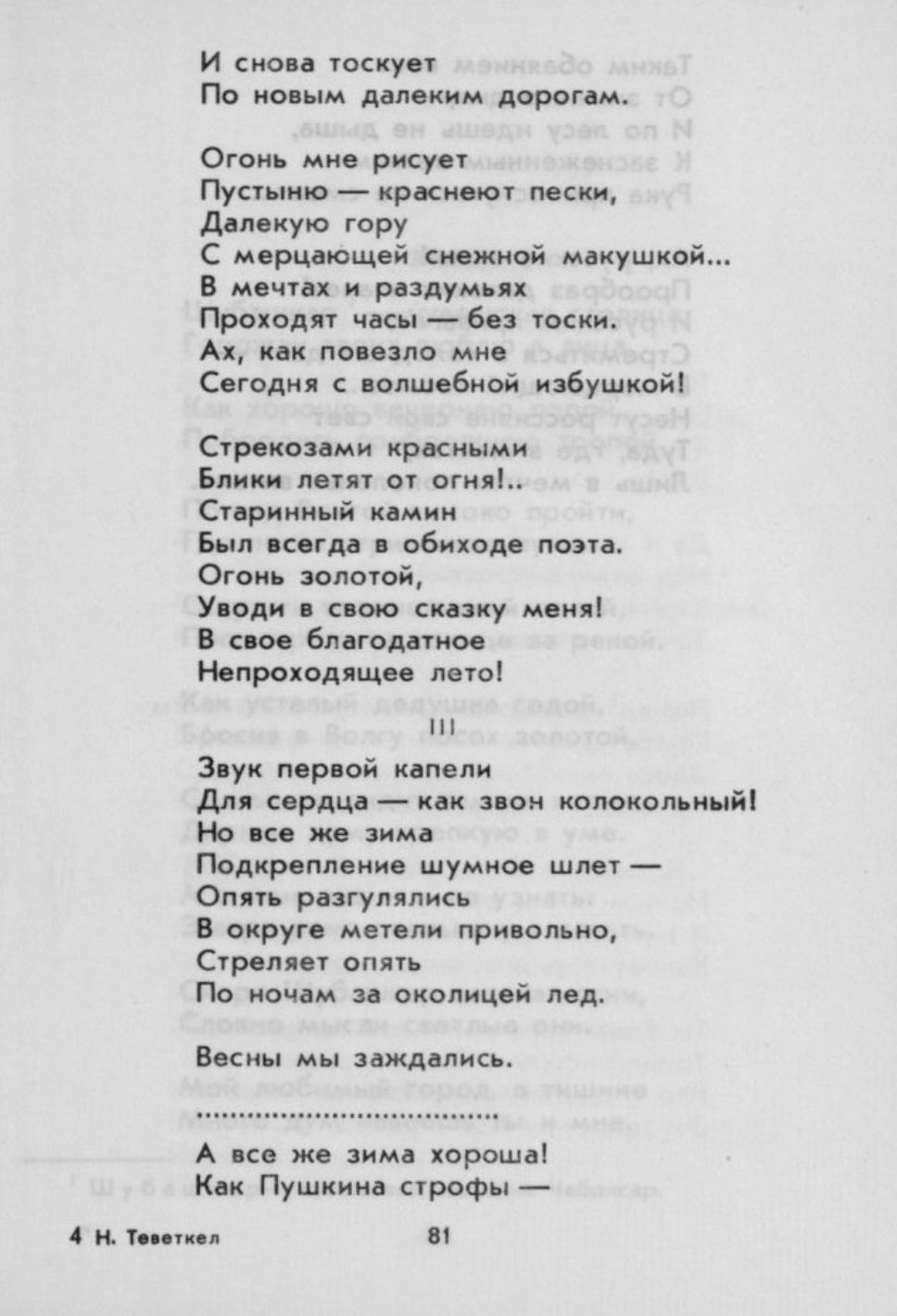 Page Background