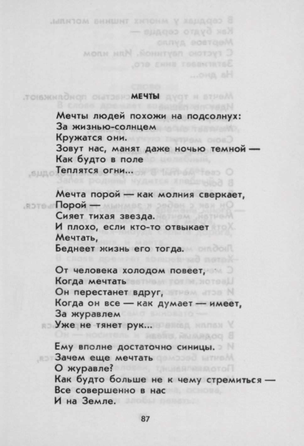 Page Background