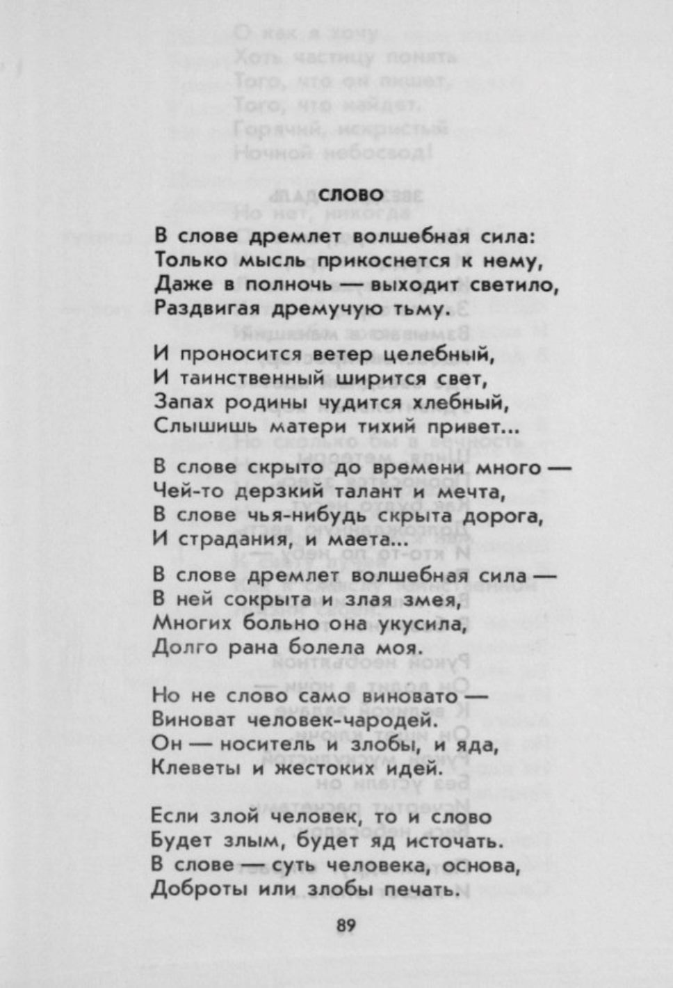 Page Background