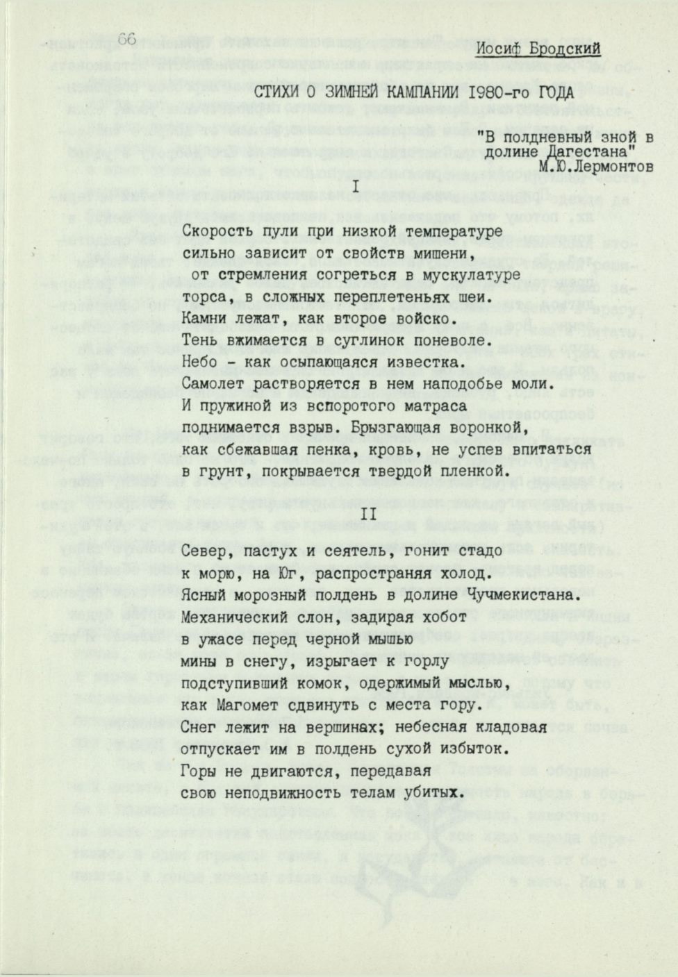 Бродский стих снег Бродский стих снег
