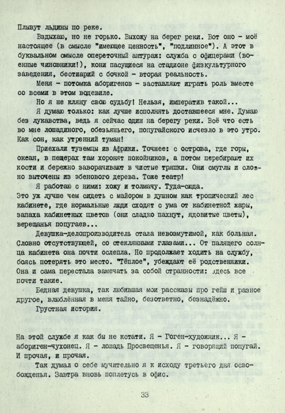 Page Background