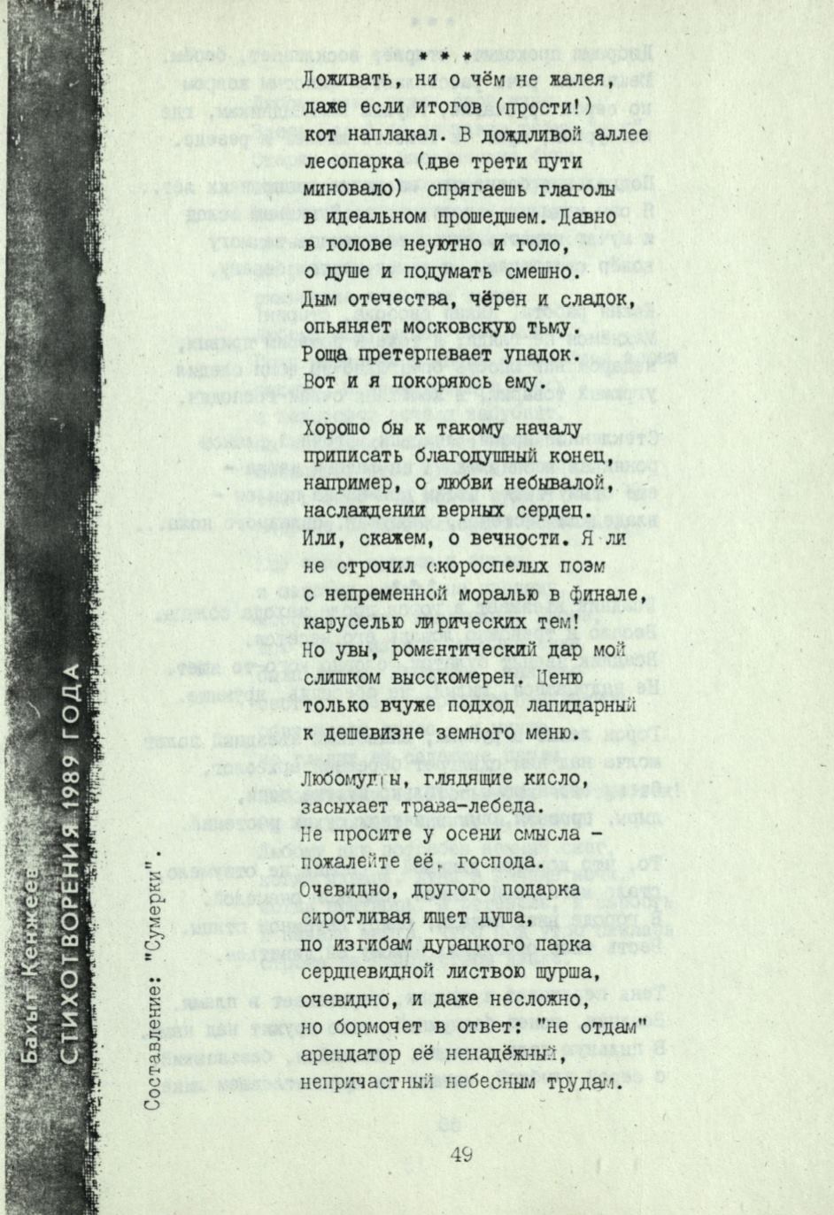 Page Background