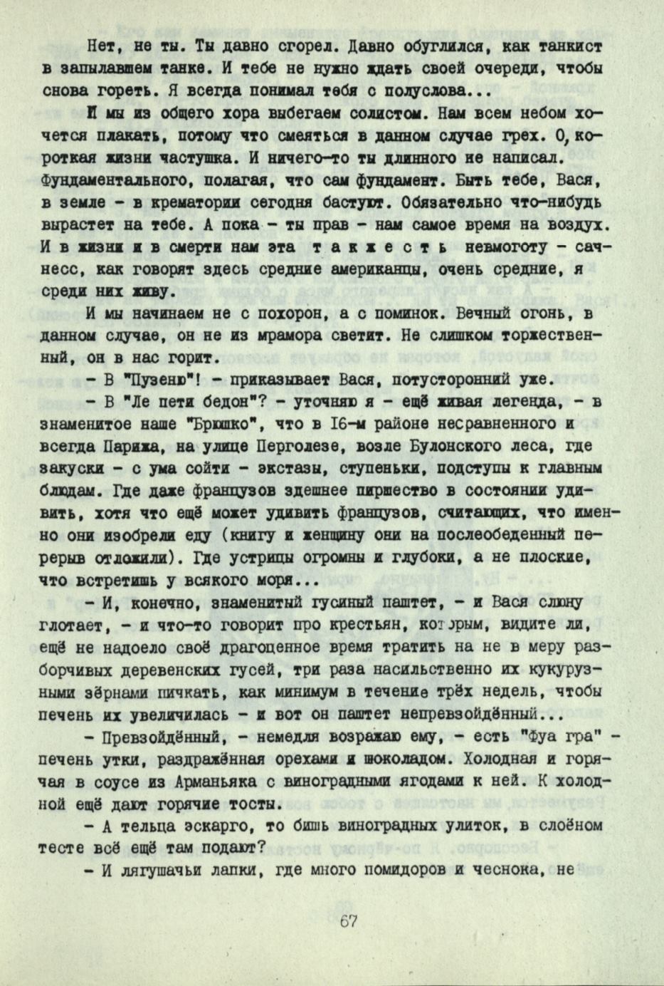 Page Background