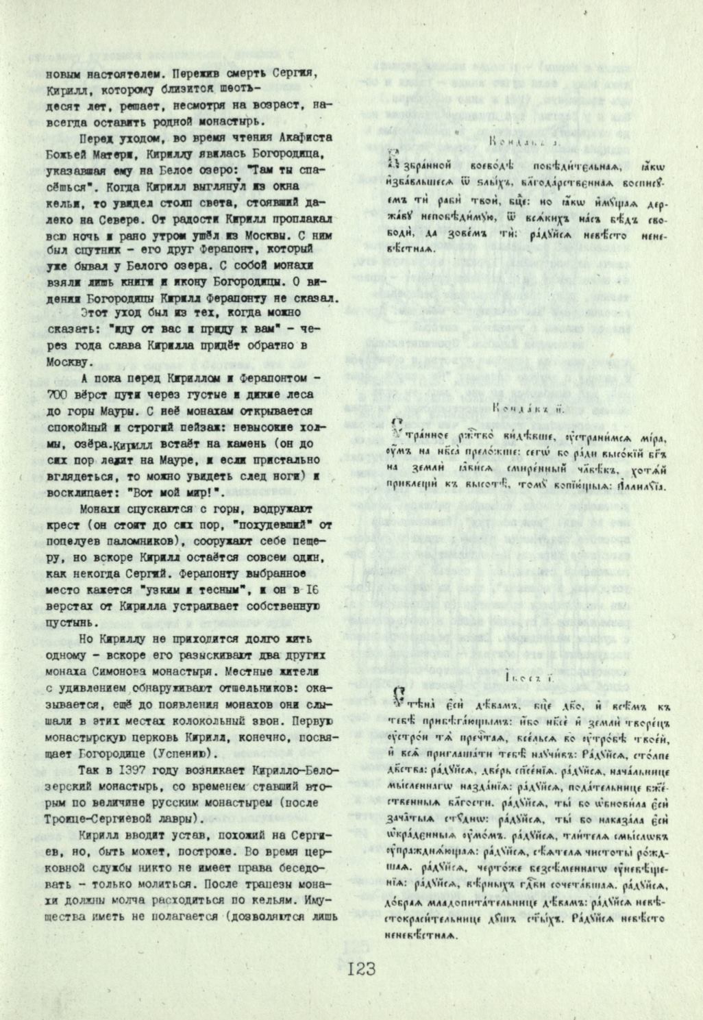 Page Background