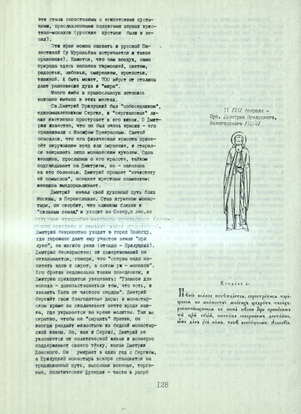 Page Background