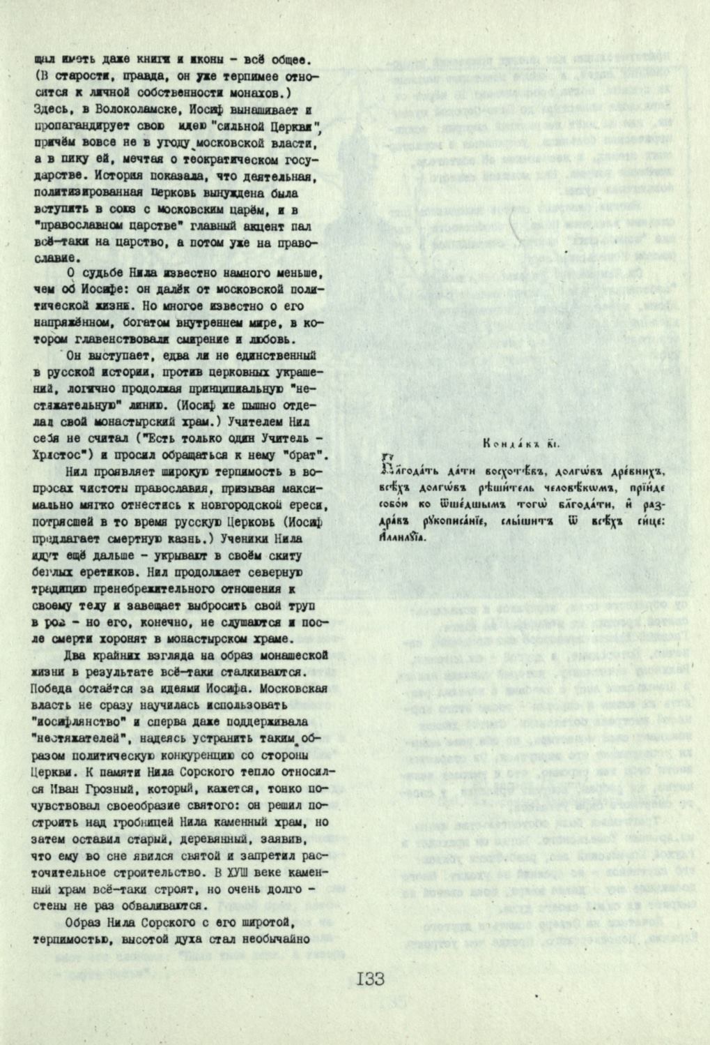 Page Background