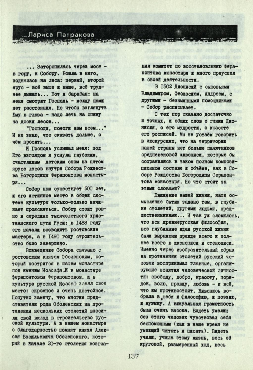 Page Background