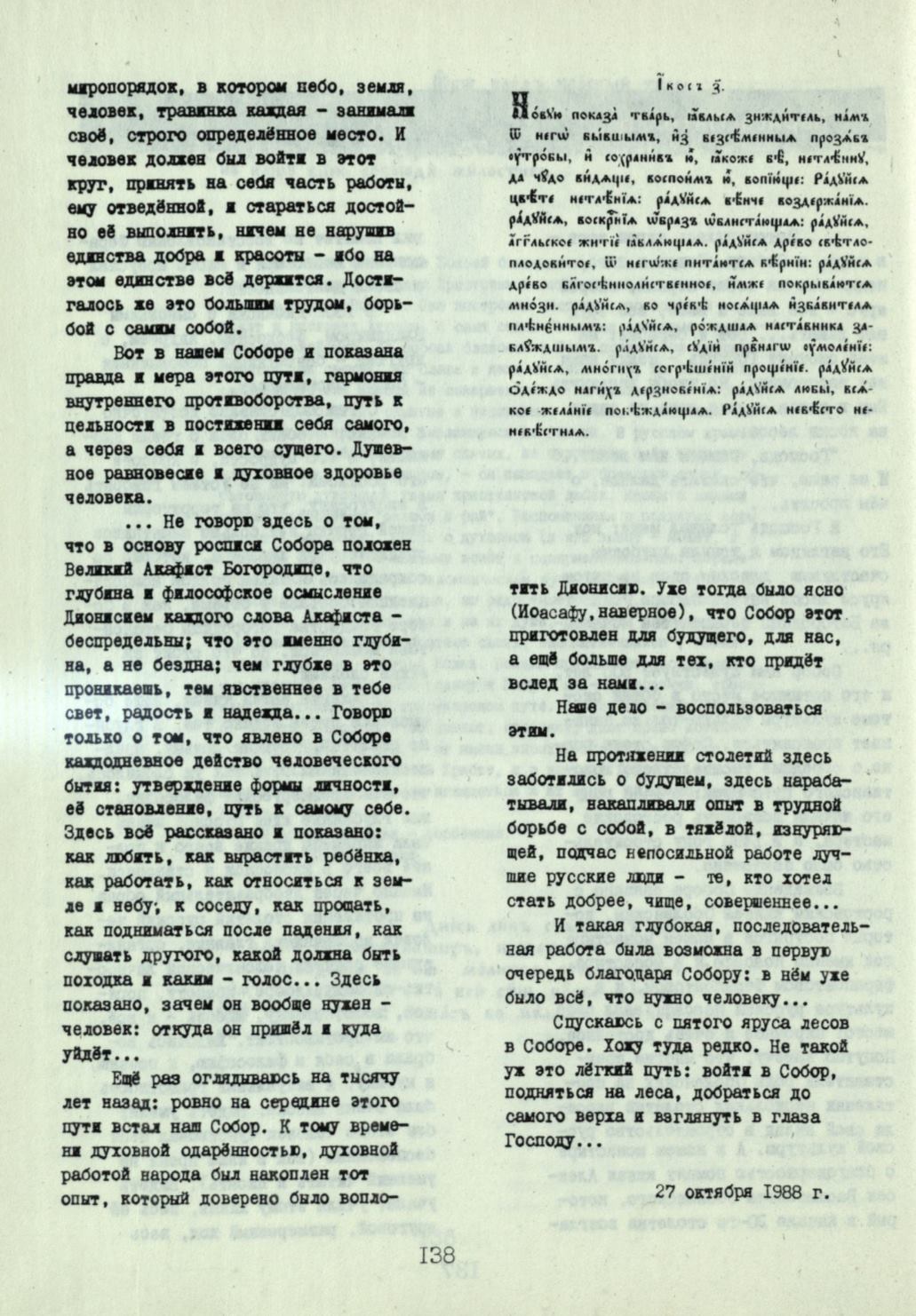 Page Background