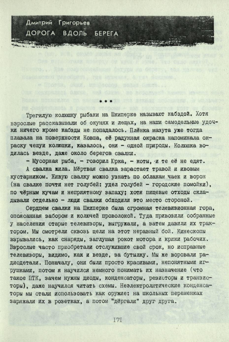 Page Background