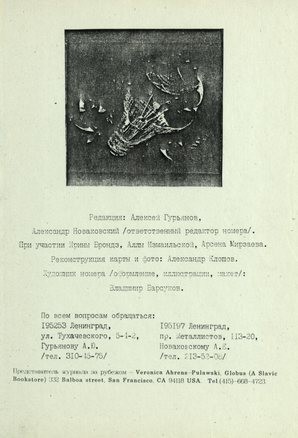 Page Background
