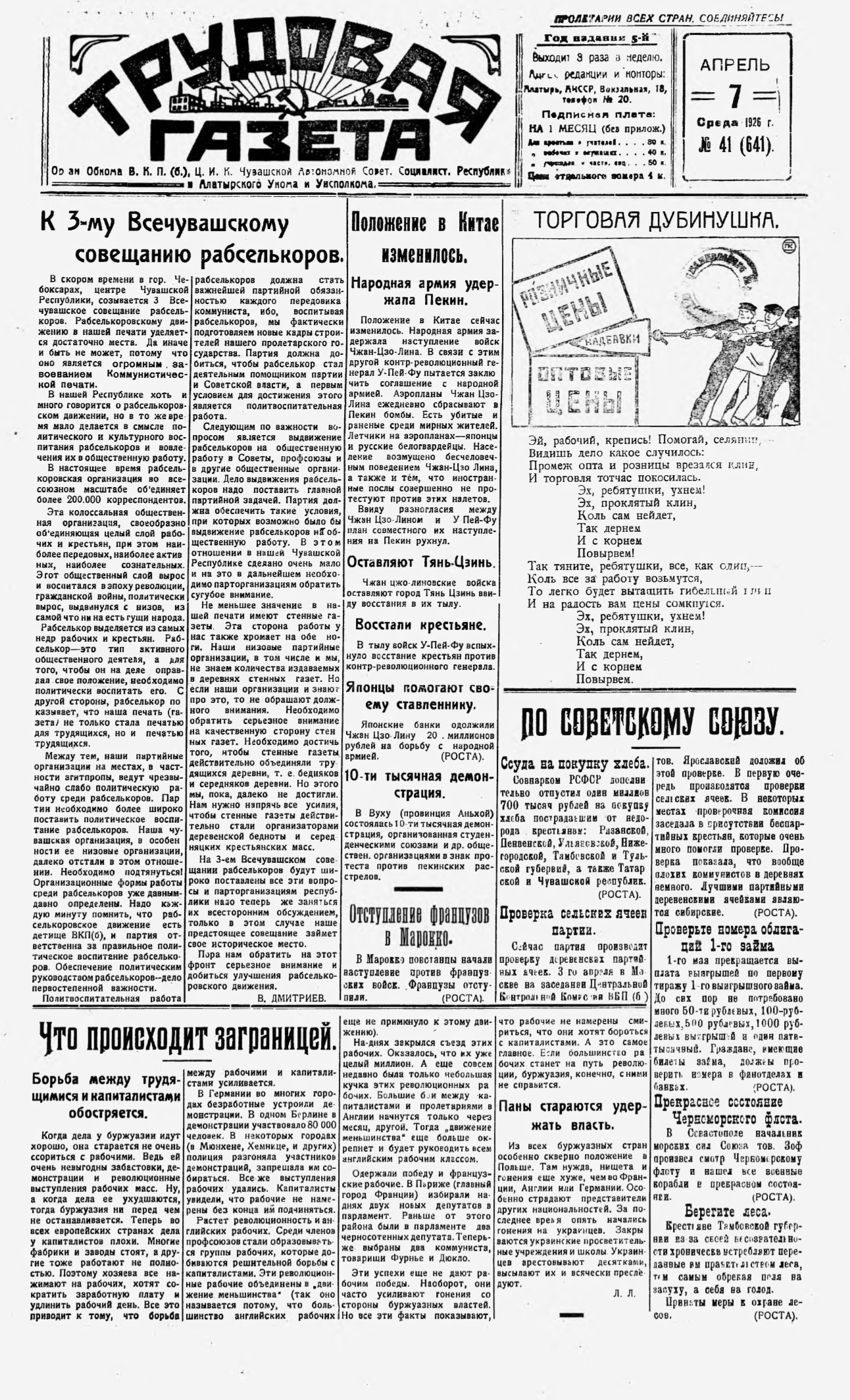 Page Background