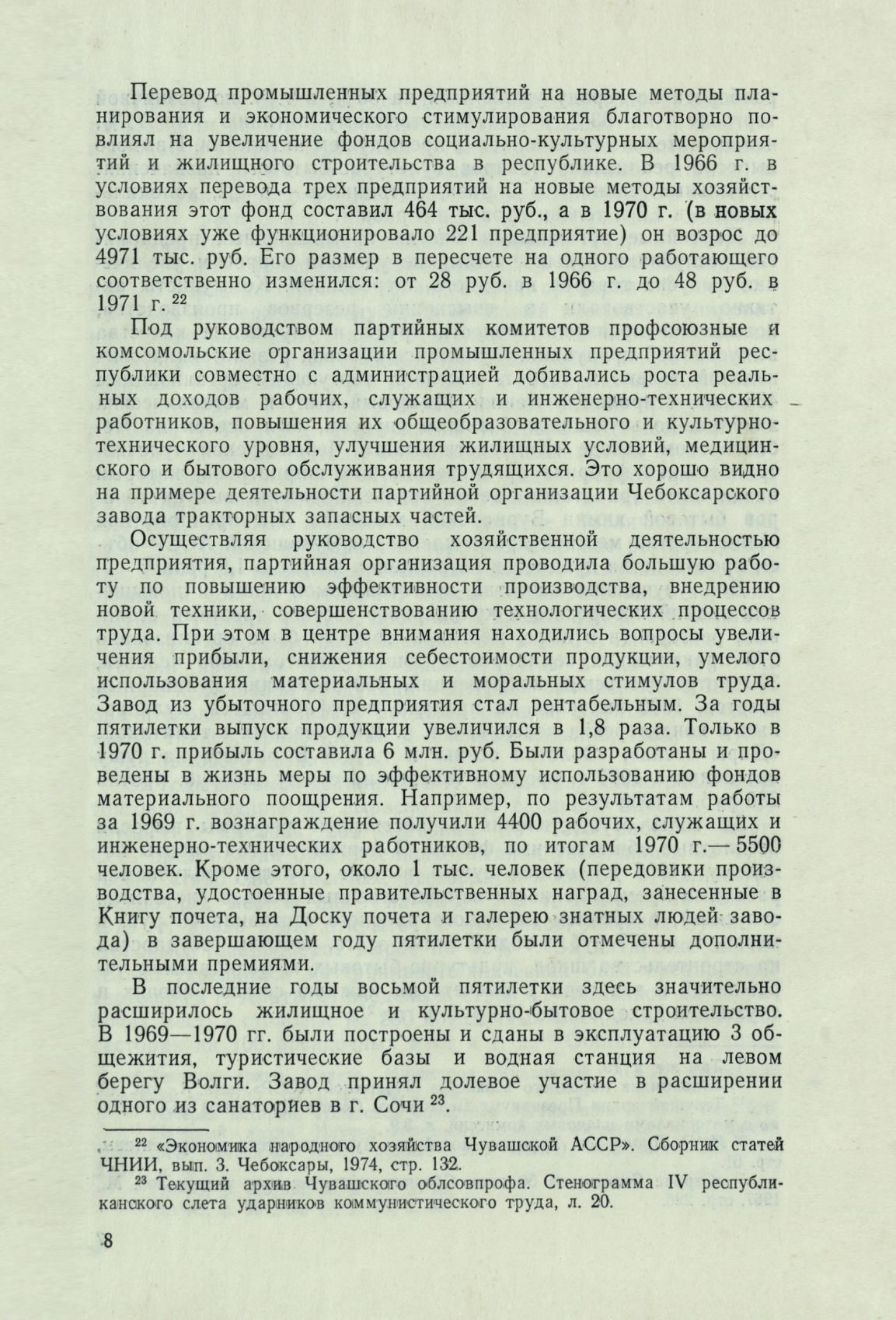 Page Background