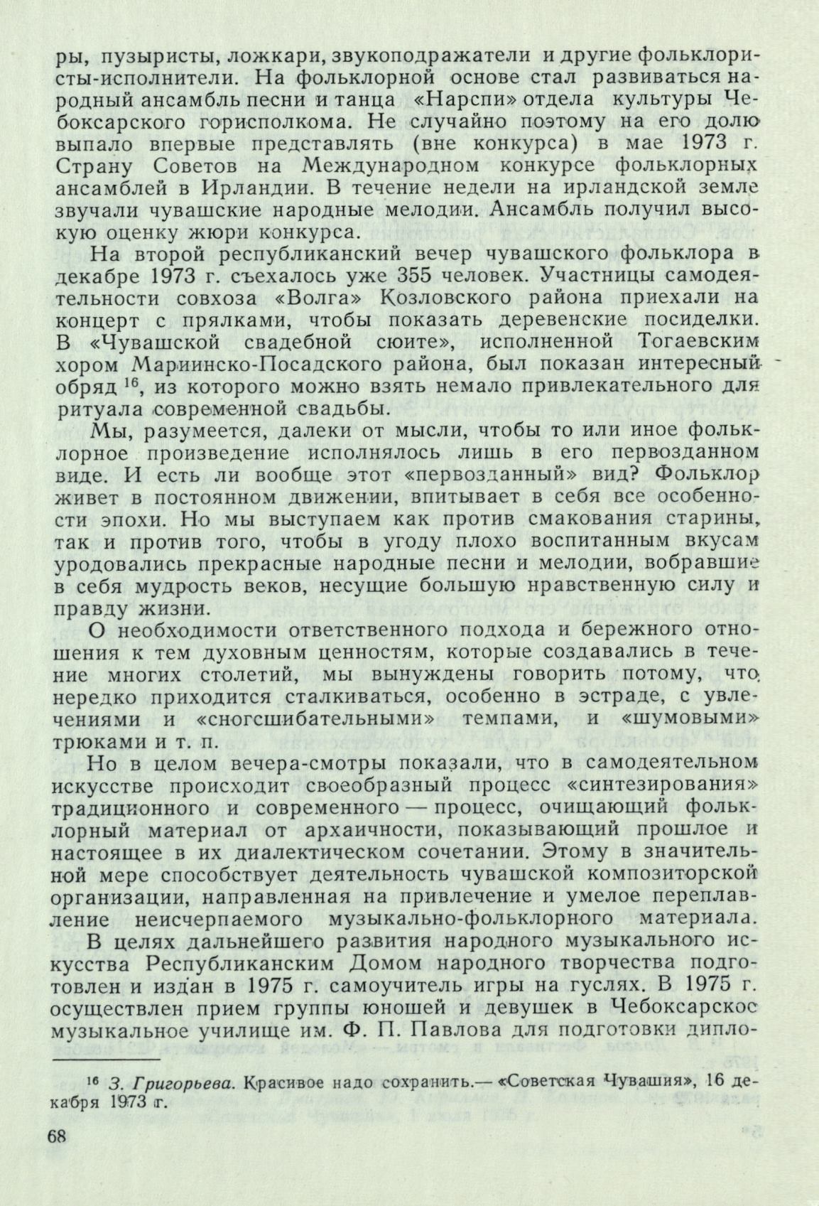 Page Background