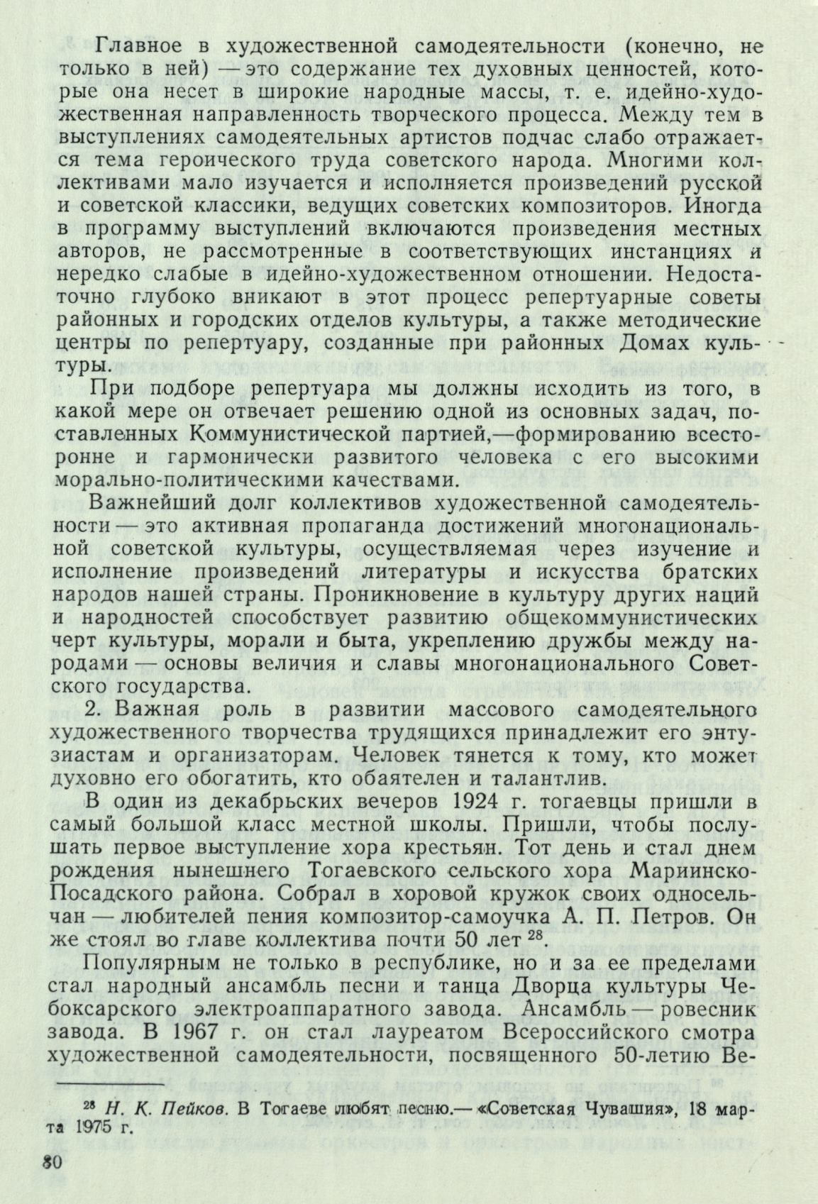 Page Background