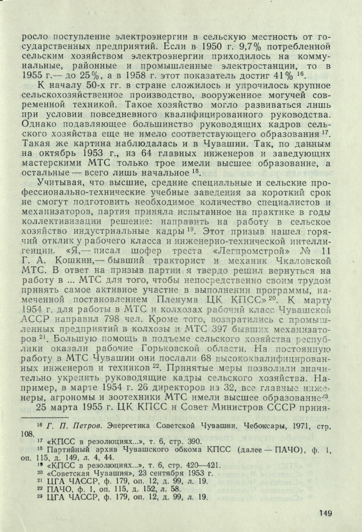 Page Background