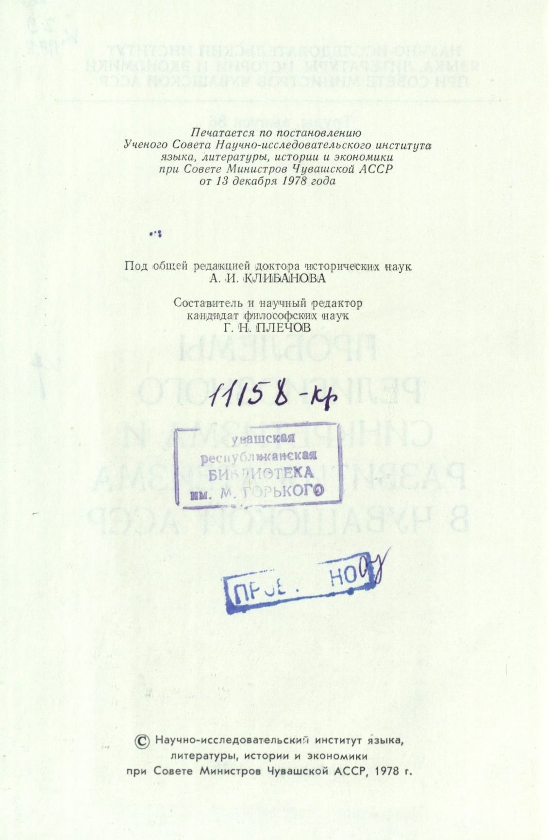 Page Background