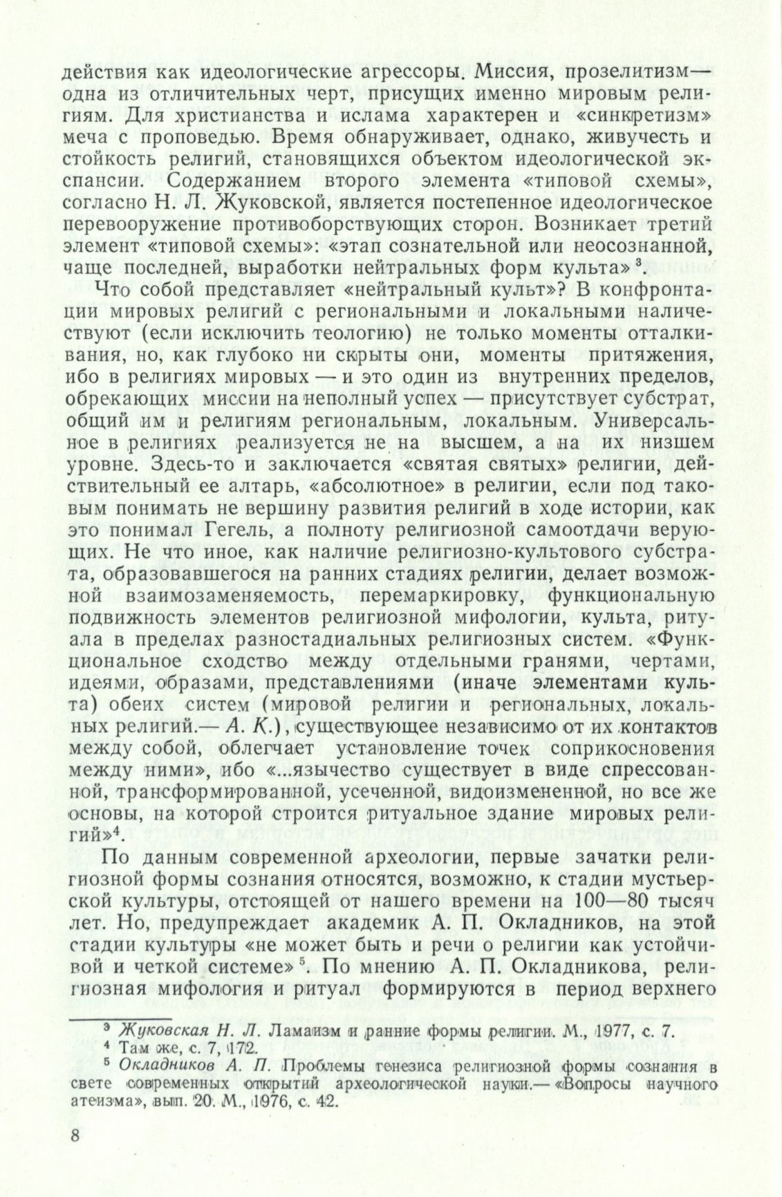 Page Background