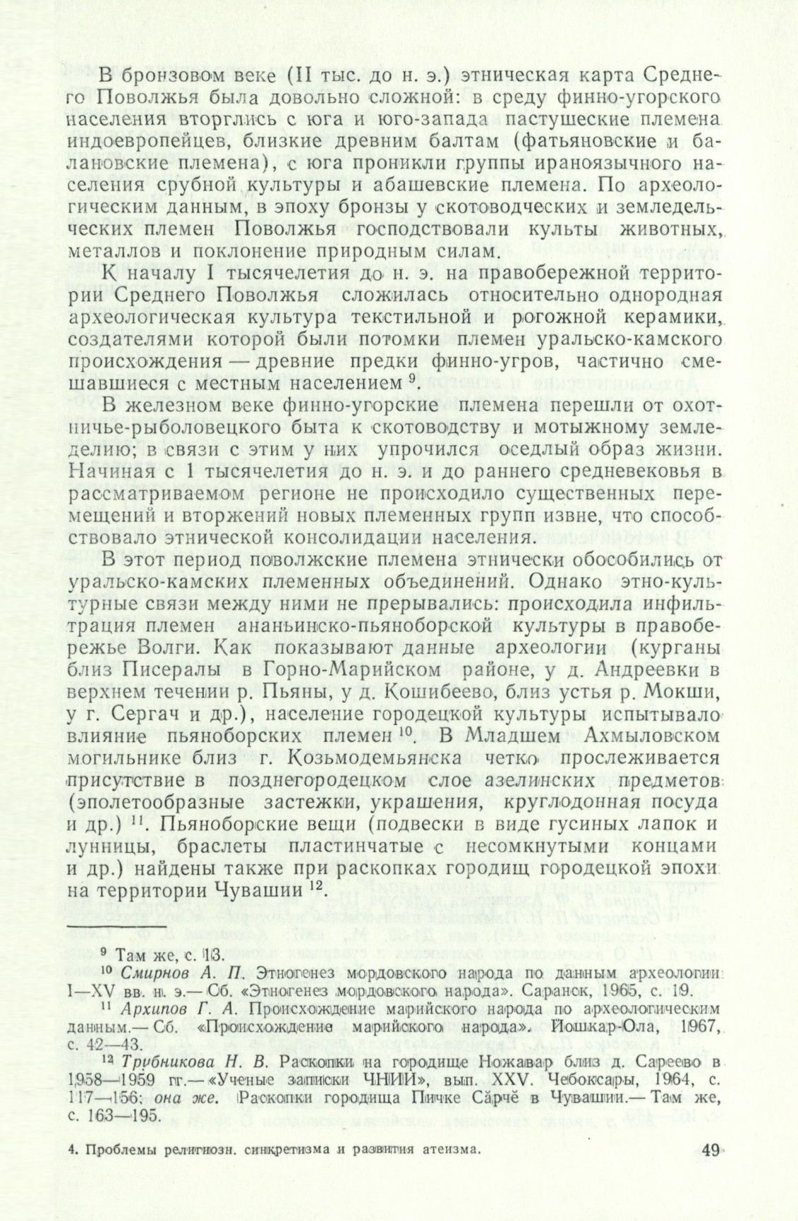Page Background