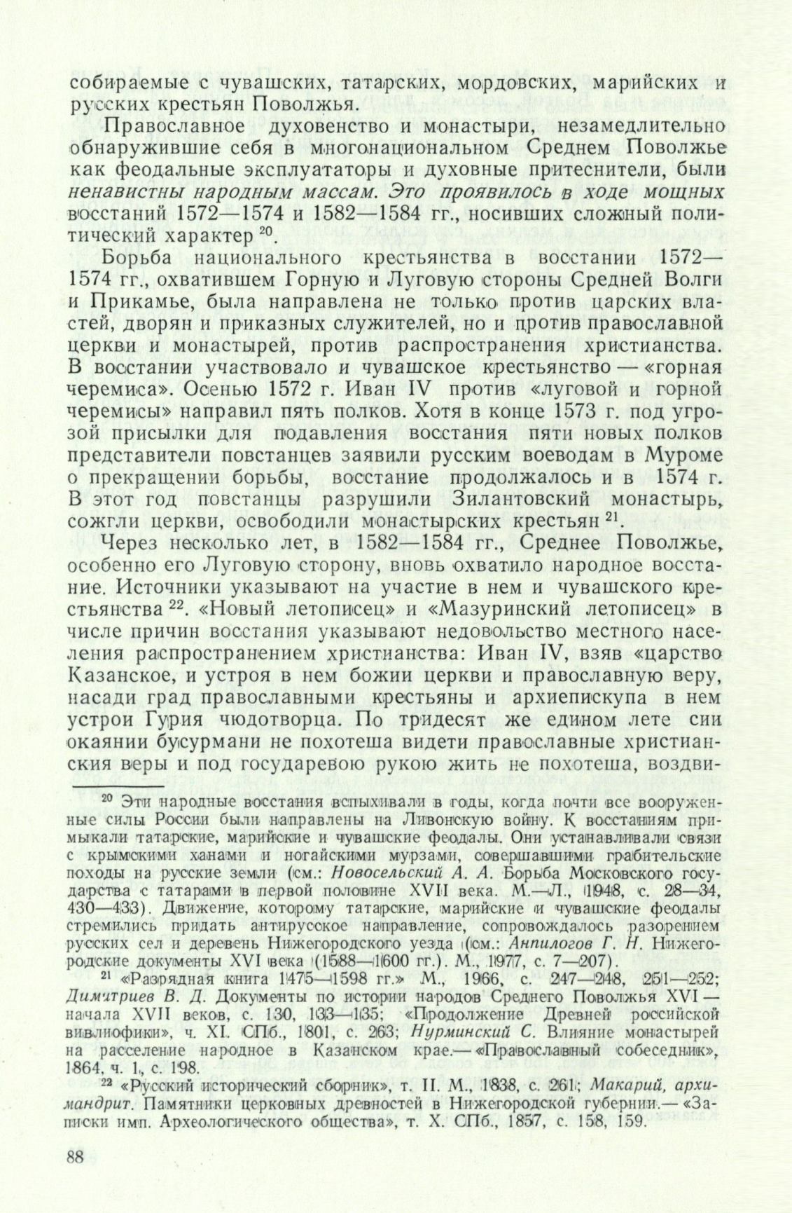 Page Background