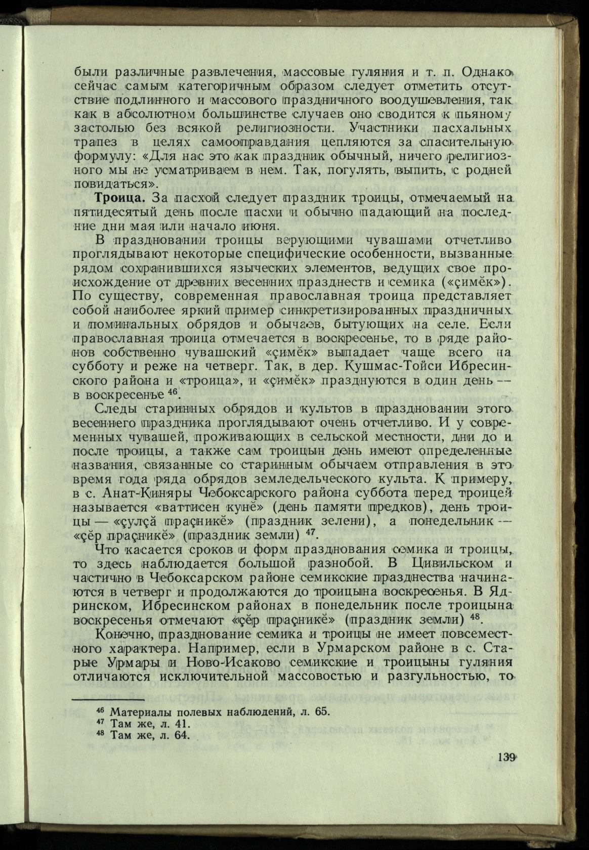 Page Background