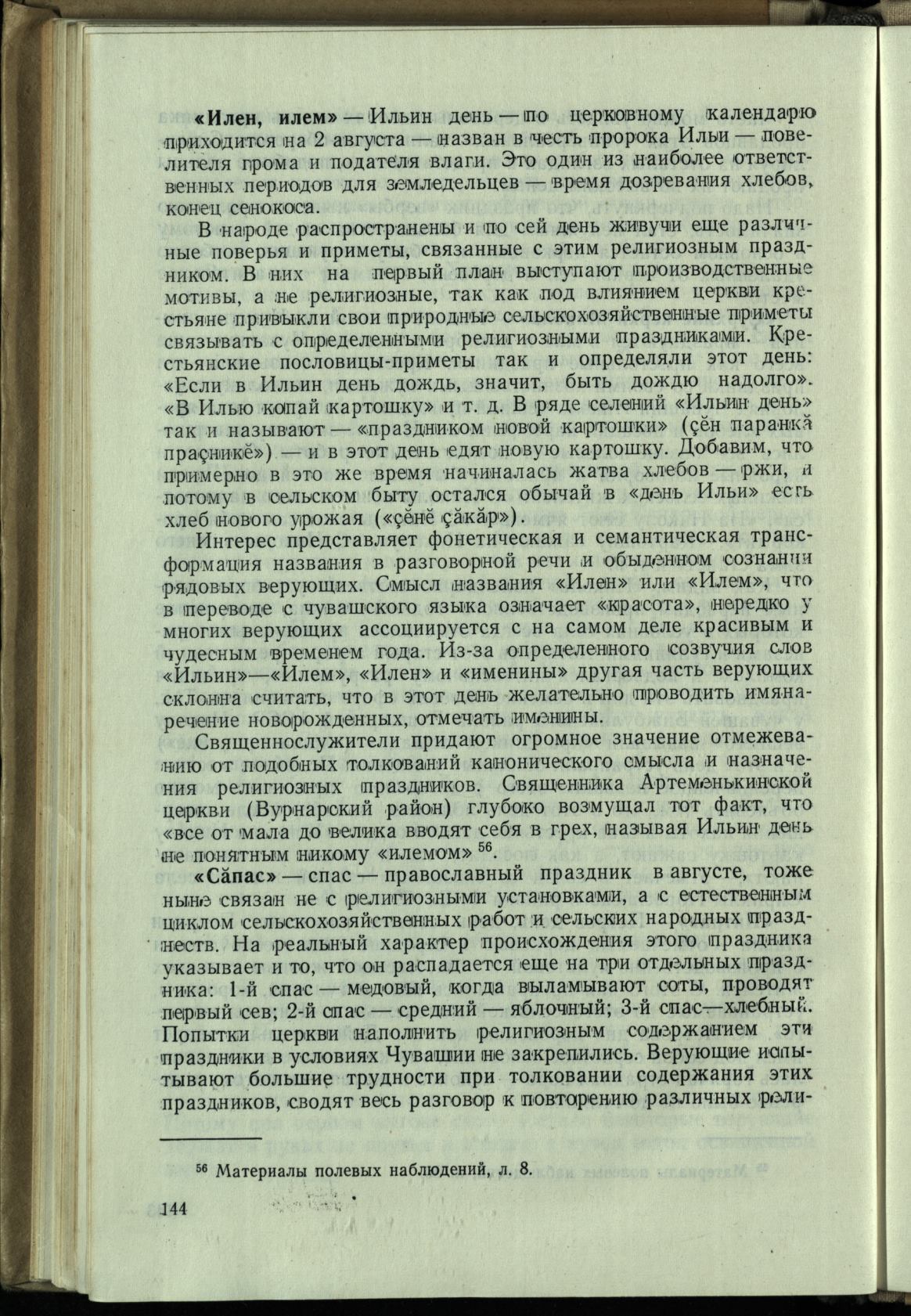 Page Background
