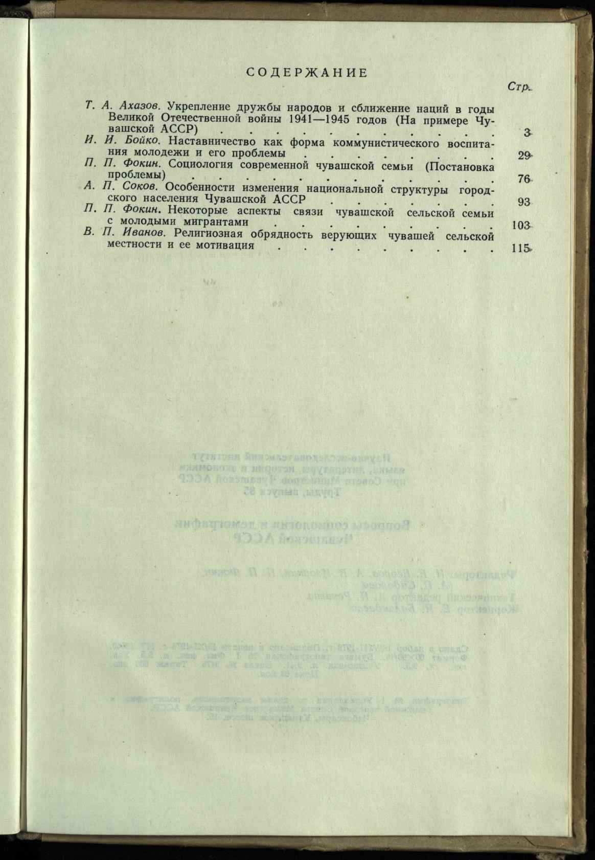 Page Background