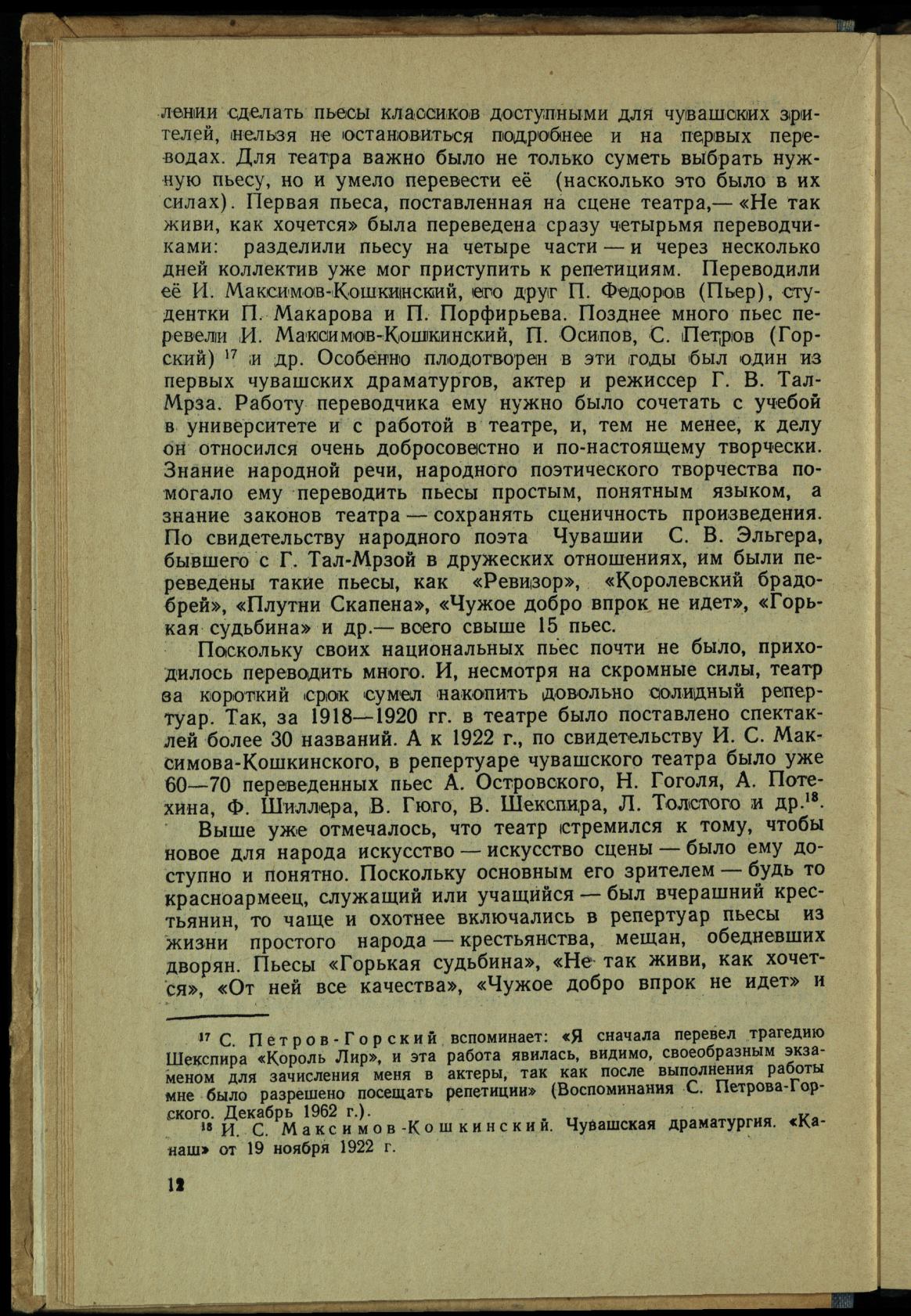Page Background