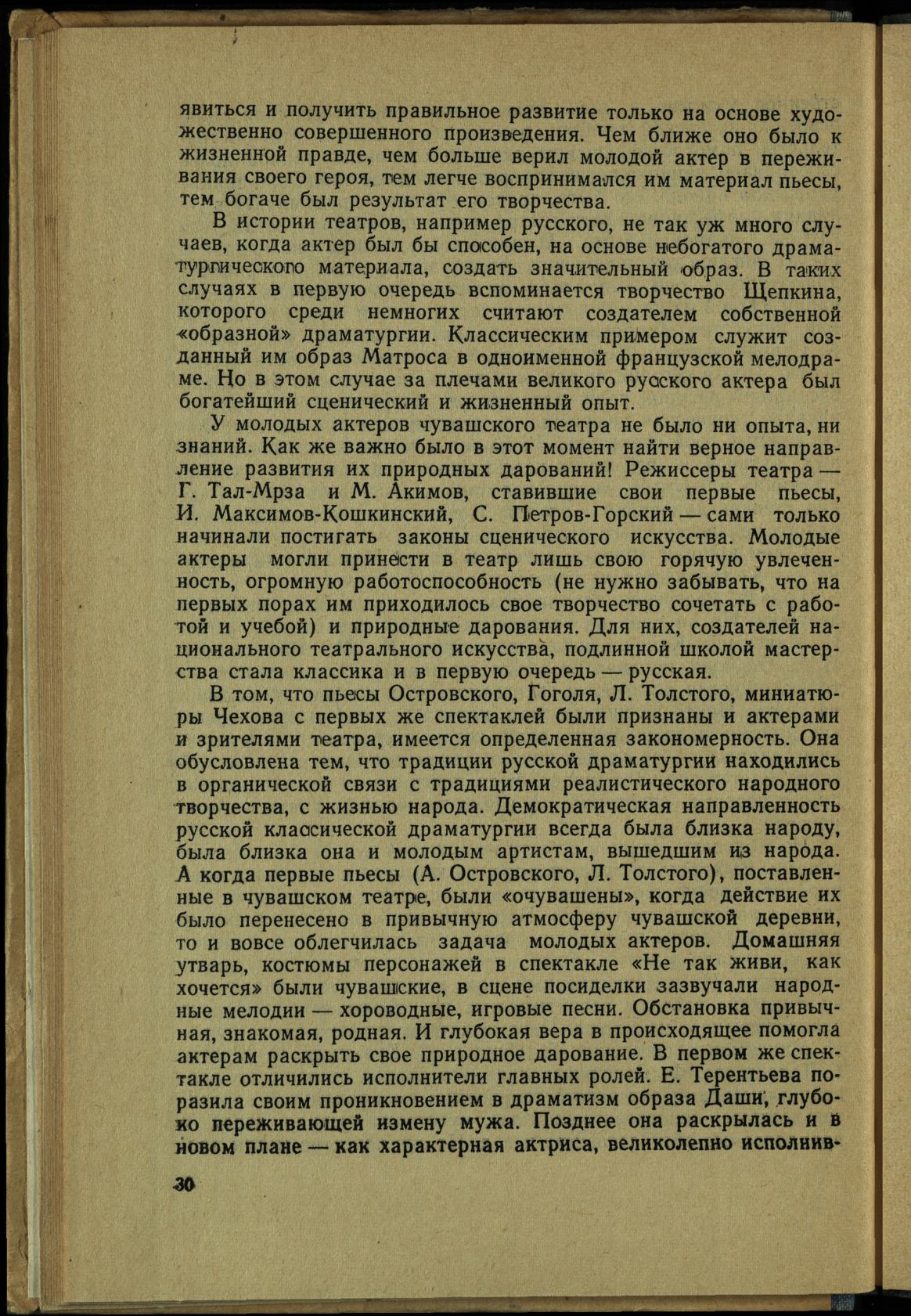 Page Background