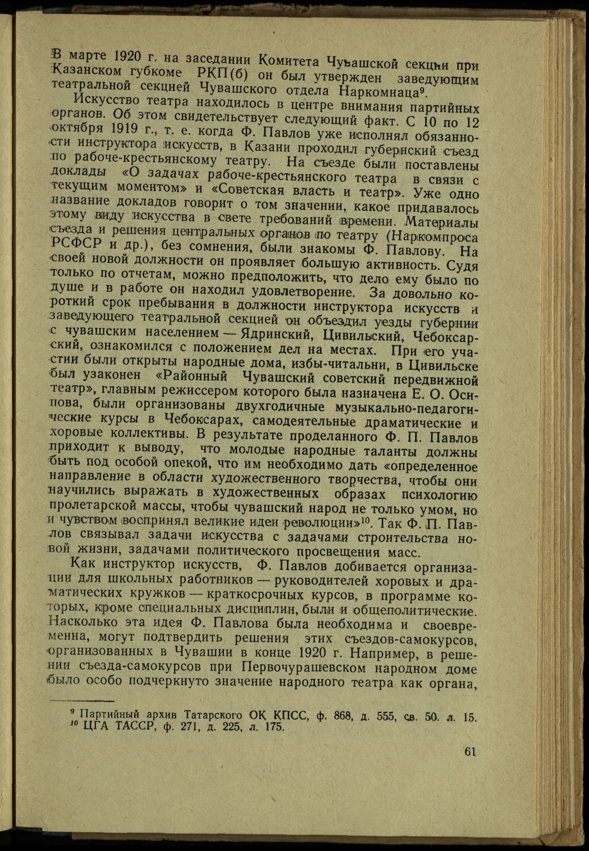 Page Background