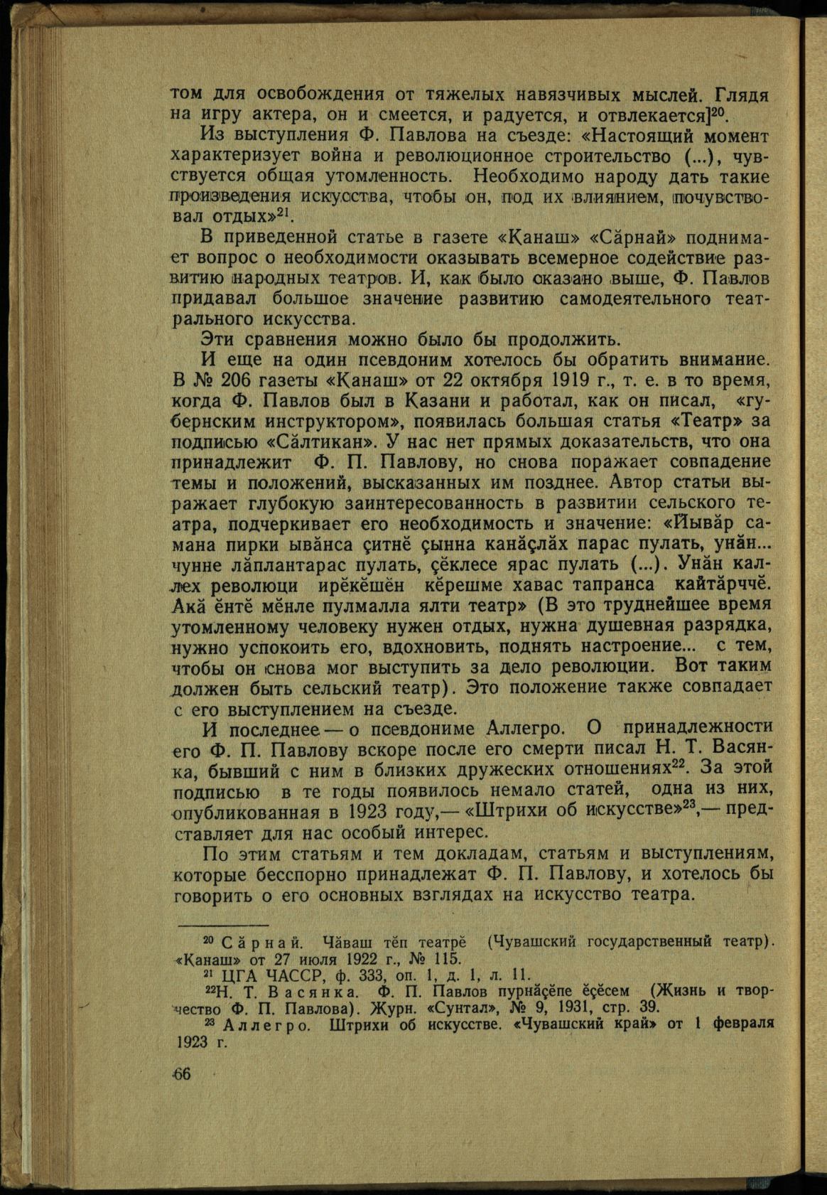 Page Background