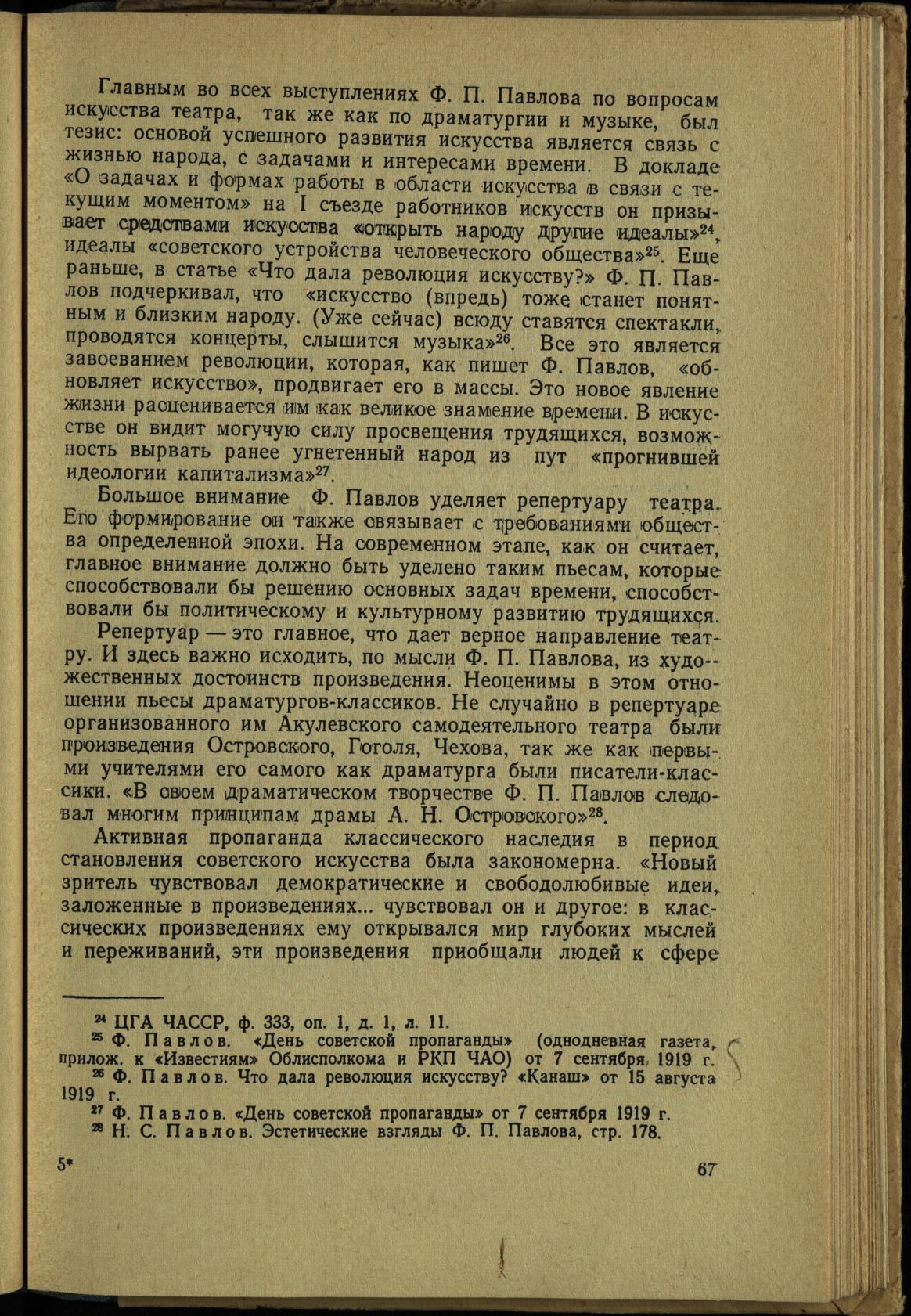 Page Background