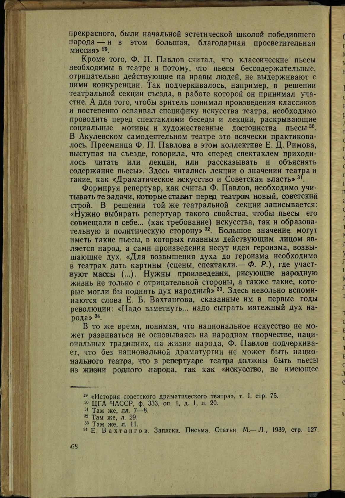 Page Background