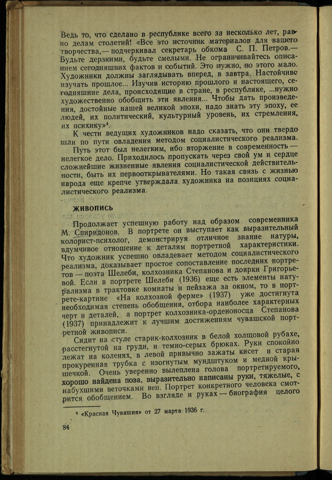 Page Background