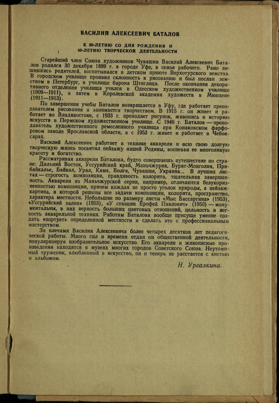 Page Background