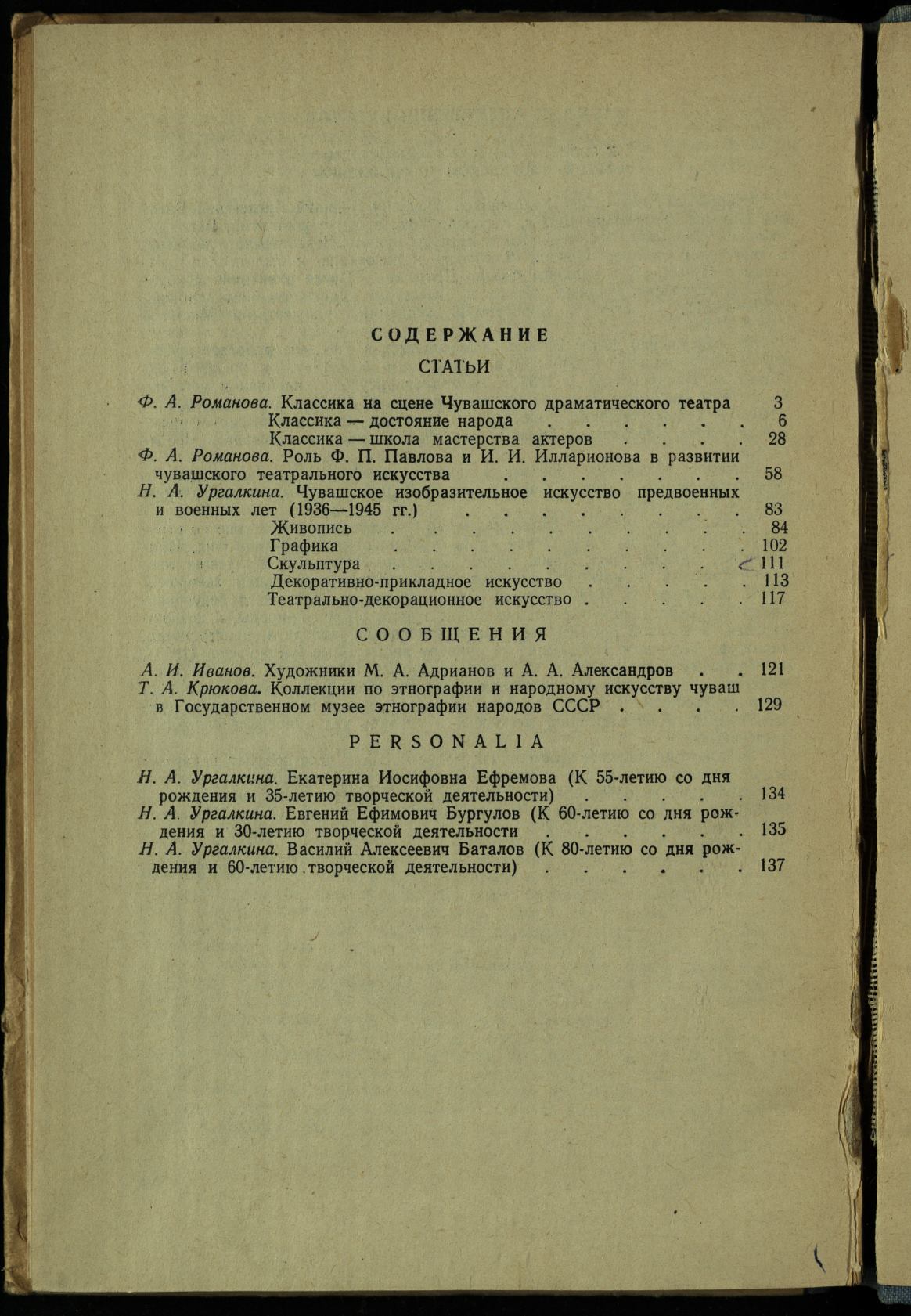Page Background