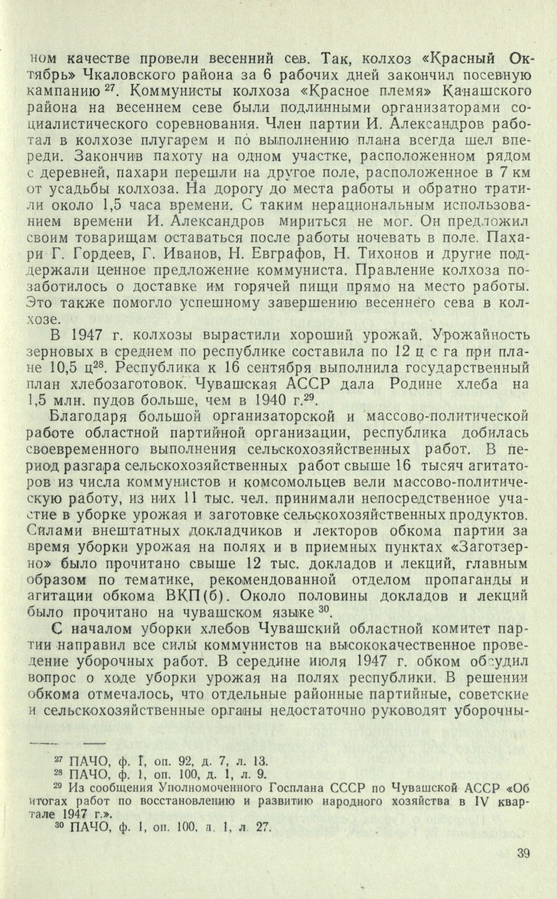 Page Background