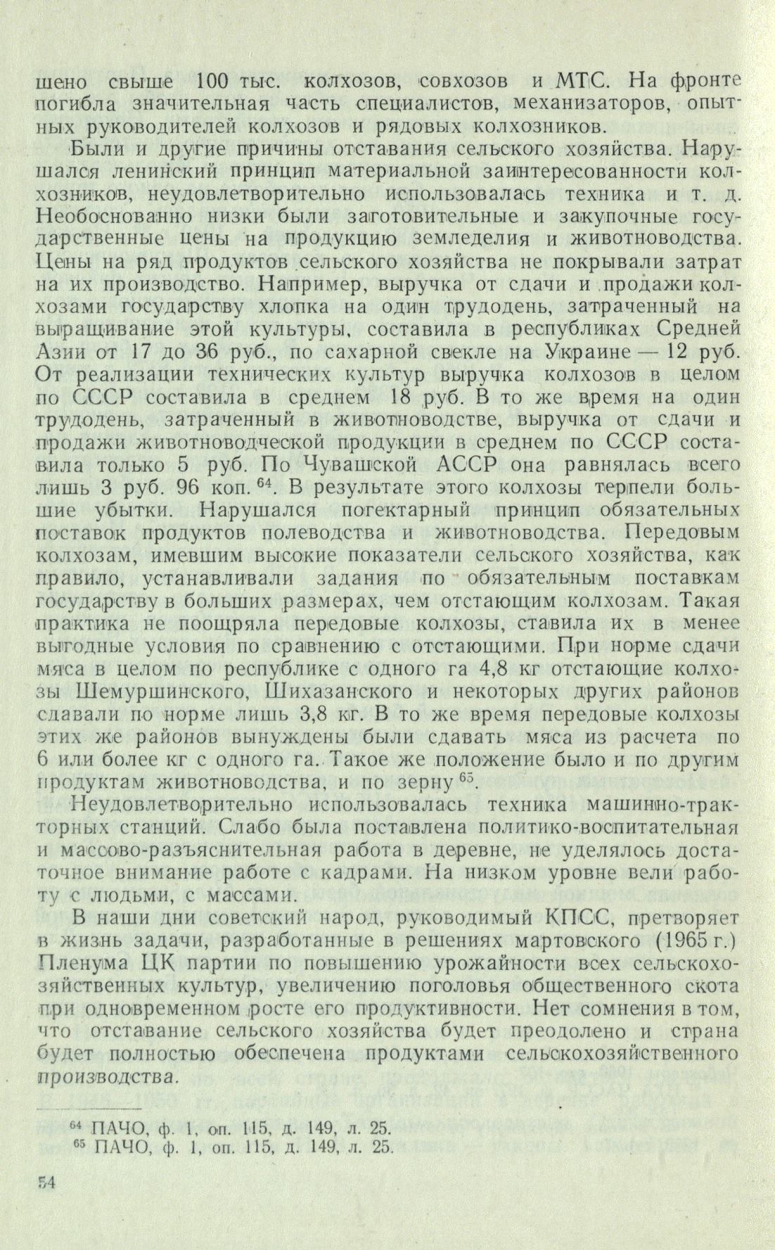 Page Background