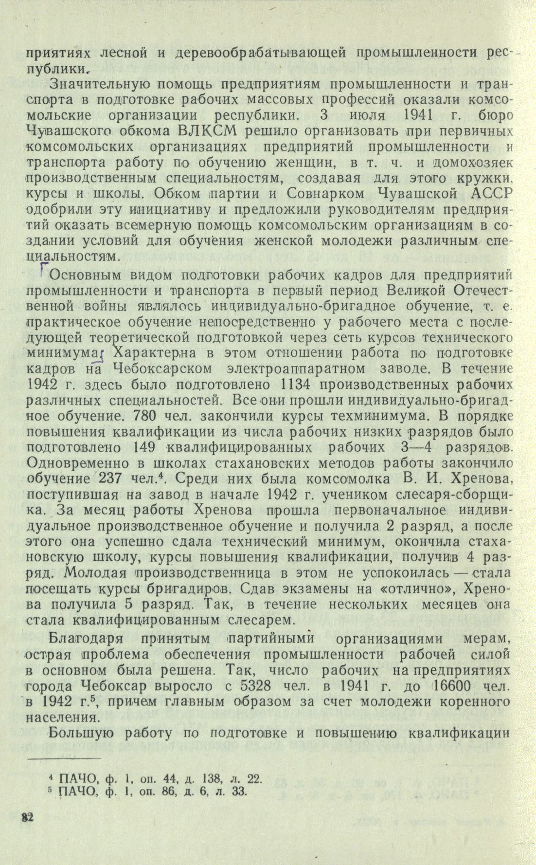 Page Background