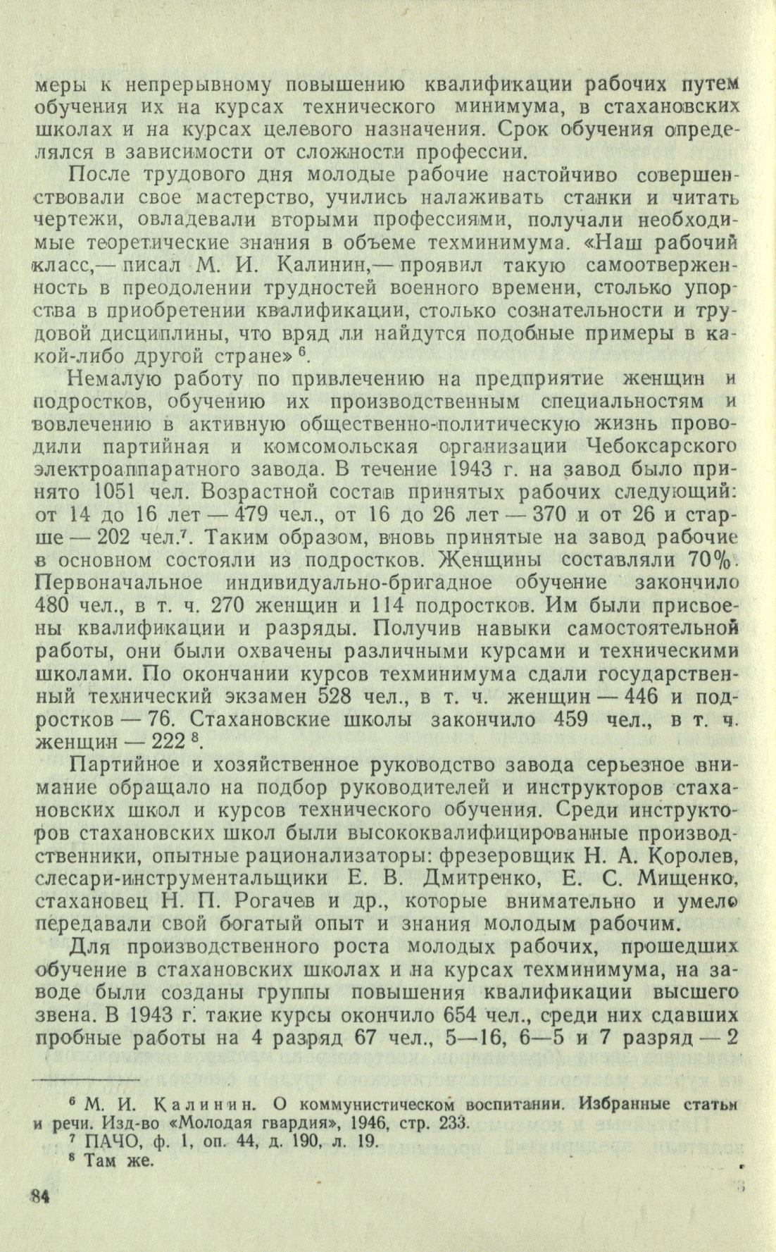 Page Background