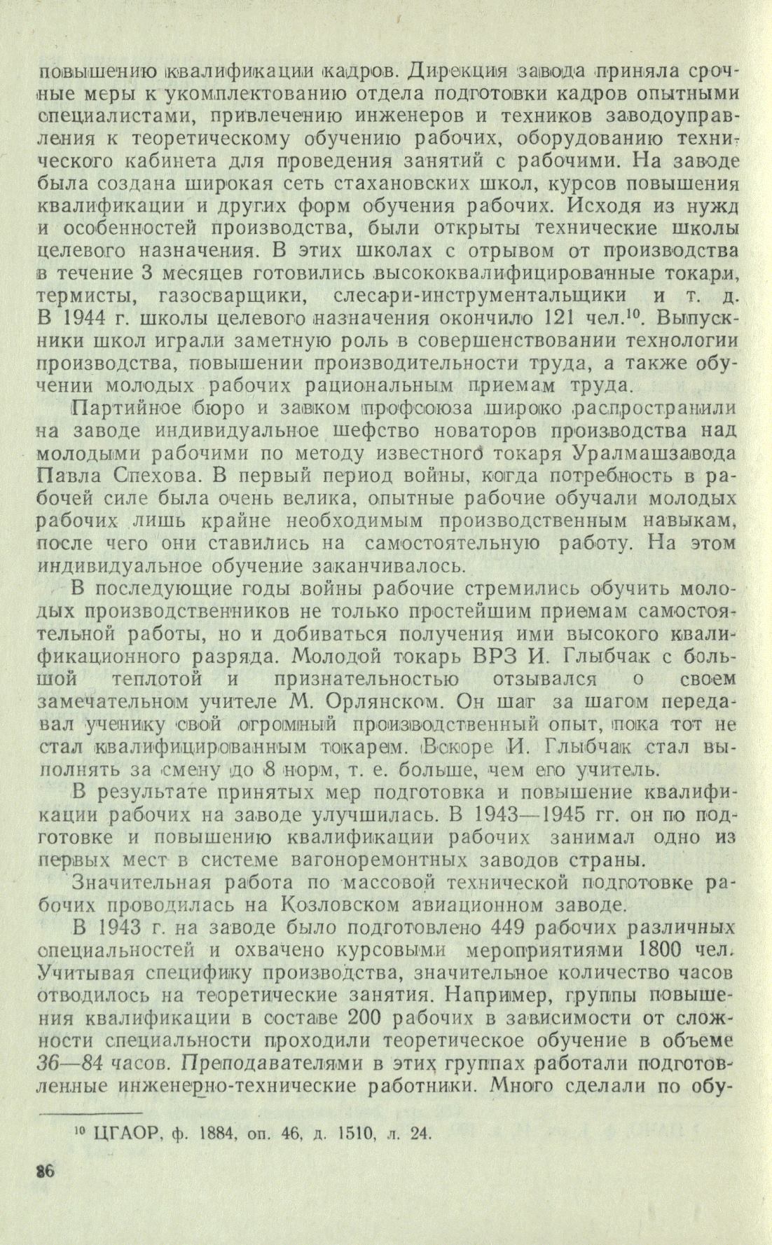 Page Background