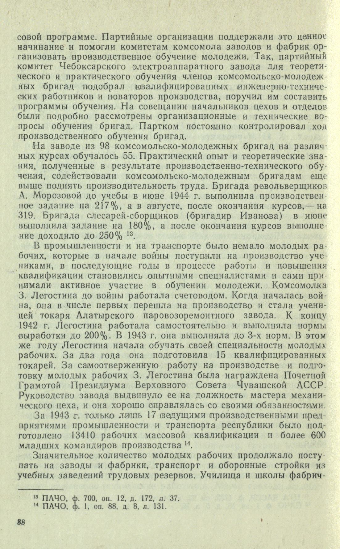 Page Background