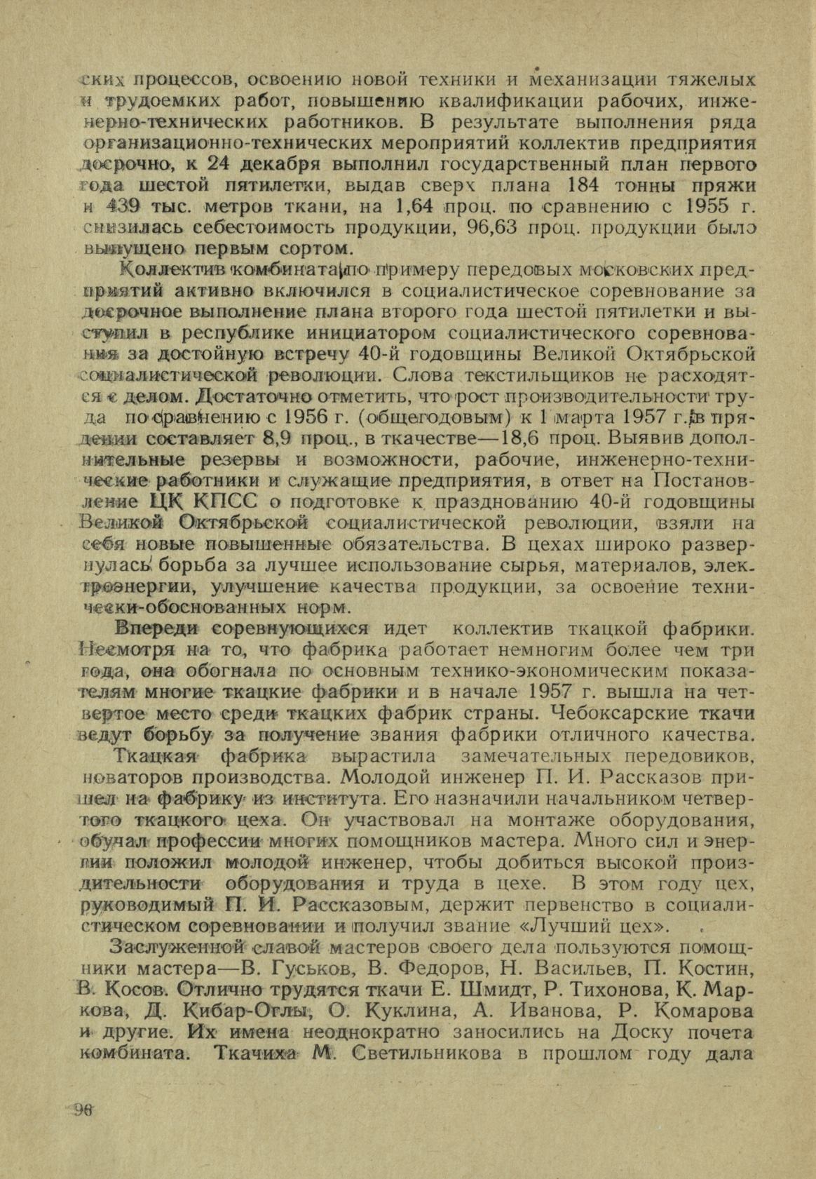 Page Background